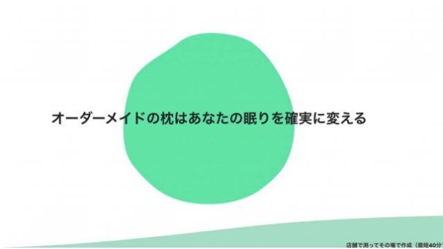 ピロースタンド飯田橋店