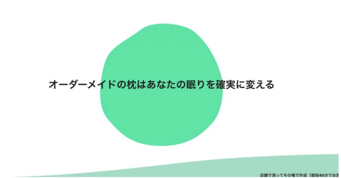 ピロースタンド飯田橋店