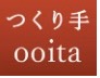 つくり手ooita