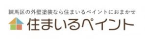 株式会社住まいるペイント