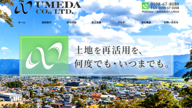 買取大吉 岡山西大寺店