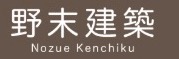 KanonStylehome!野末建築