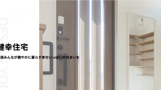 株式会社 ファルグホーム