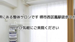 tuning room いやさか（旧メディカルサロンいやさか）