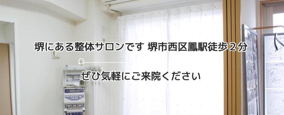 tuning room いやさか（旧メディカルサロンいやさか）