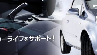 トータルリペア イーサン