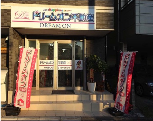 ㈱ドリームオン不動産 北千住店