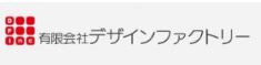 有限会社デザインファクトリー