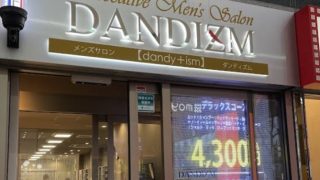 メンズサロン ダンディズム 狸小路本店