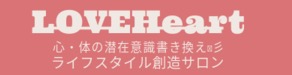 LOVEHeart