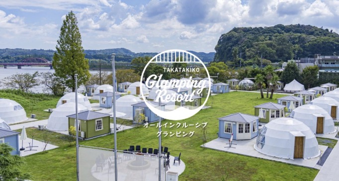 高滝湖グランピングリゾート