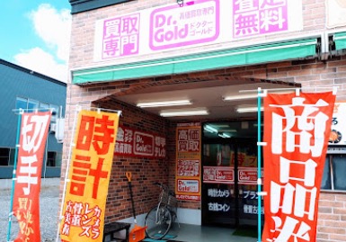 ドクターゴールド五所川原店