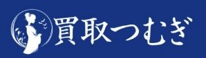 買取つむぎ 行徳店