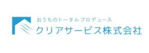 クリアサービス株式会社 郡山支店