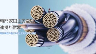 （有）サンエツ電機