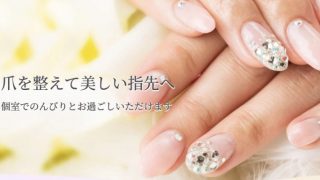 土浦市ネイルサロン Lupinusﾙﾋﾟﾅｽ