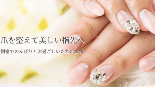 土浦市ネイルサロン Lupinusﾙﾋﾟﾅｽ