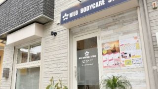 ヒロボディケアスタジオ