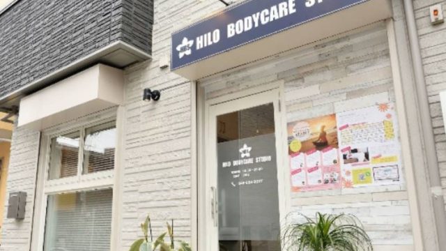 ヒロボディケアスタジオ