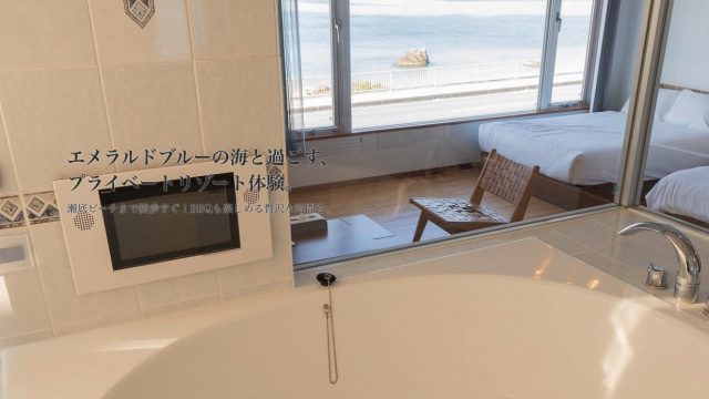 ホテル美らビーチ