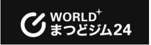 ワールドプラスジム松戸店