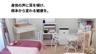 美容カイロプラクティック メーテール