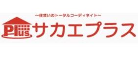 無添加住宅熊谷 サカエプラス