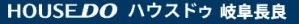 ハウスドゥ 岐阜長良 ファミリアホームサービス株式会社