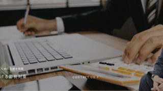 吉原邦彦税理士事務所.宇都宮