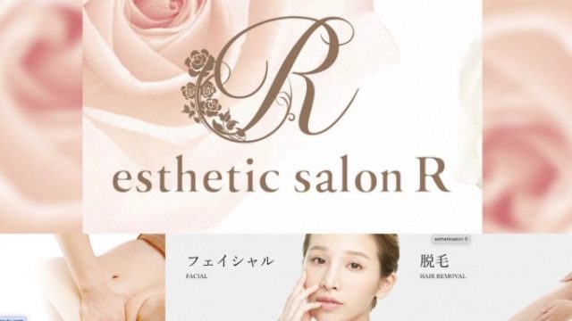 大阪梅田 痩身ダイエット専門店 esthetic salon R