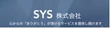 SYS株式会社