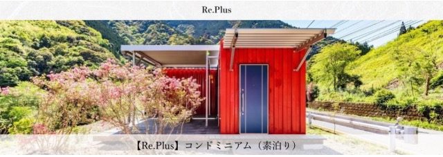 Re.Plus (リプラス)