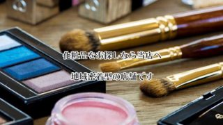 Cosmetic & Esthetic Atenari