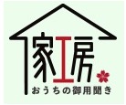 おうちの御用聞き家工房岸和田山直店
