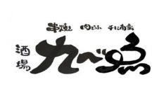 酒場 九べゑ