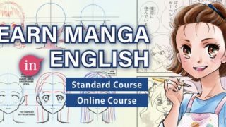 マンガスクール中野