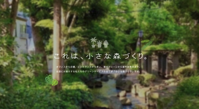 グリーンポケット広島西店