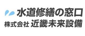 株式会社近畿未来設備