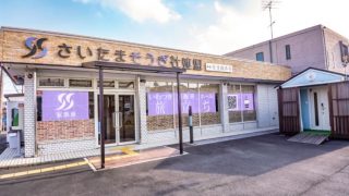 さいたまそうぎ社連盟