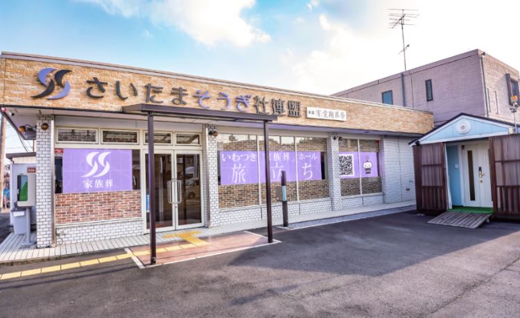 さいたまそうぎ社連盟