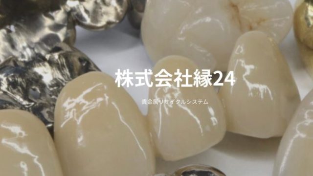 株式会社縁24