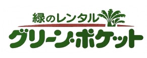 グリーンポケット広島西店