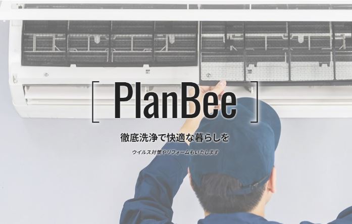 株式会社PlanBee