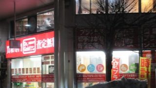 ドクターゴールド青森新町店