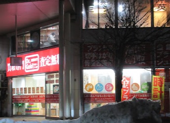 ドクターゴールド青森新町店