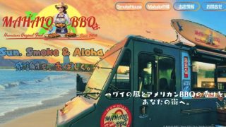 Mahalo BBQ
