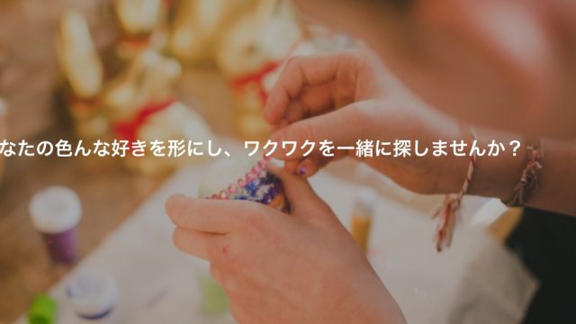 就労支援事業所A型 Joy Quest