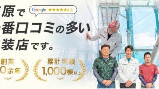 株式会社リペイント