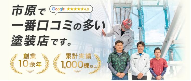 株式会社リペイント