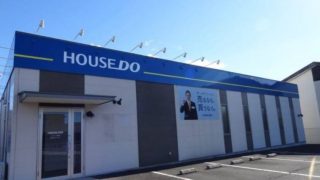 ハウスドゥ 宇都宮南 | 宇都宮市 不動産売却 不動産売買